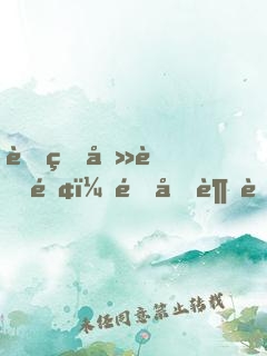 联盟养老院：队友越老我越强！